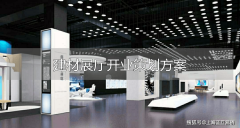 能只限开业当日的“结合让利”策略